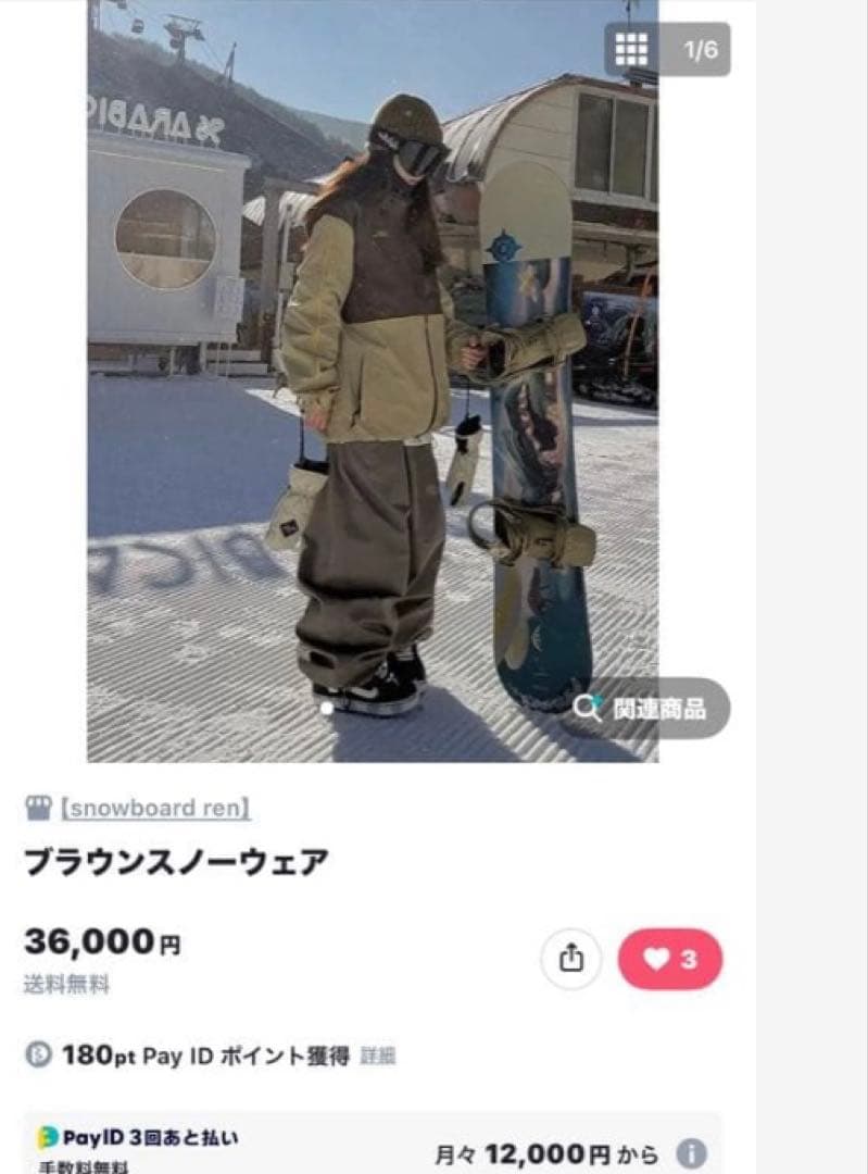 25-26 board ren ブラウンスノーウェア　M
