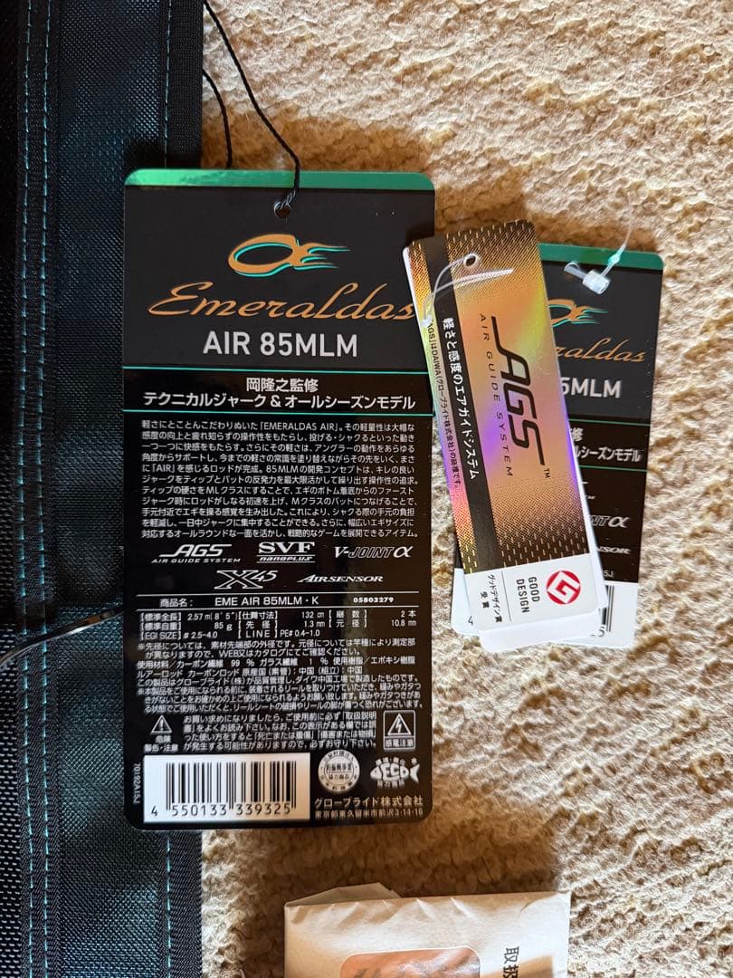 エメラルダスＡＩＲ85 MLM エギングロッド