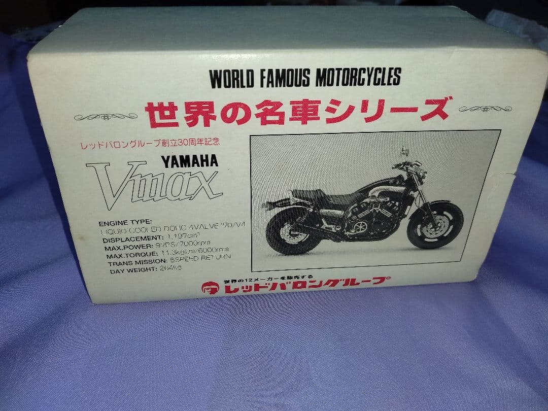 世界の名車シリーズ　レッドバロンヤマハYAMAHA v-max ゴールド11台