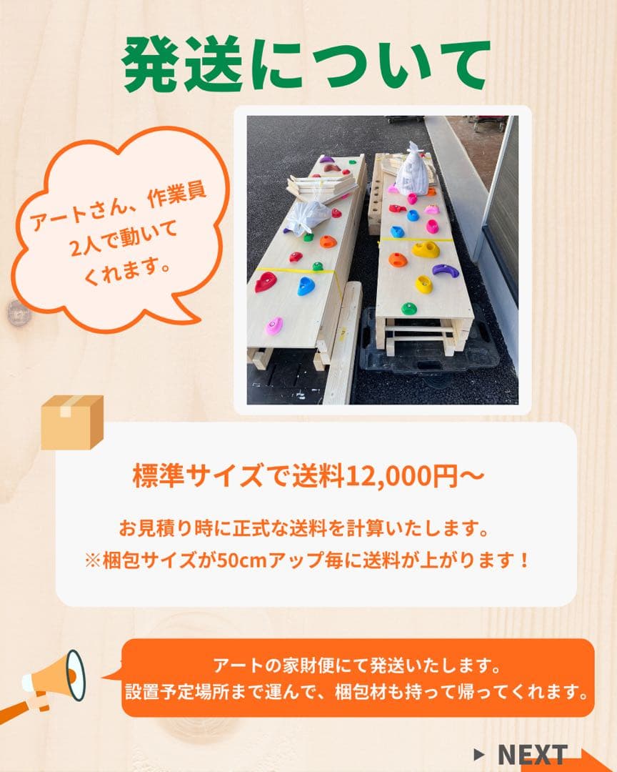 知育うんてい　うんてい　室内うんてい