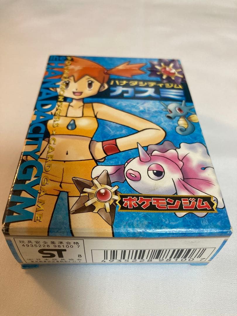 【未使用】ポケモンカード　ハナダシティジム　カスミ　ポケモンジム