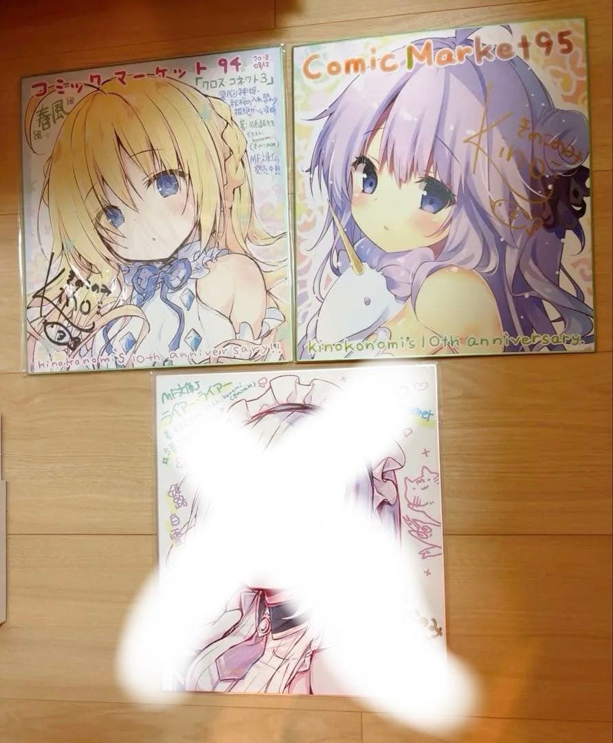 極希少　新品　きのこのみ　直筆サイン付き色紙　kino konomi 3枚セット