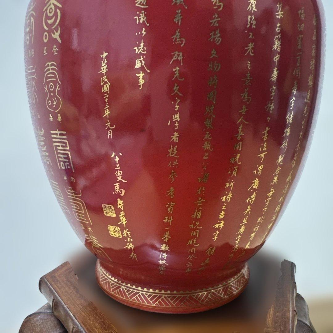 陶器 中国美術　台灣懷舊早期【天命百壽】珊瑚紅 31cm花瓶