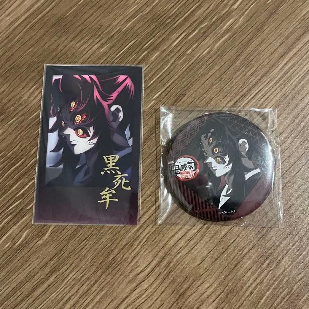 鬼滅の刃 ufotable dining 黒死牟 チェキ 缶バッジ