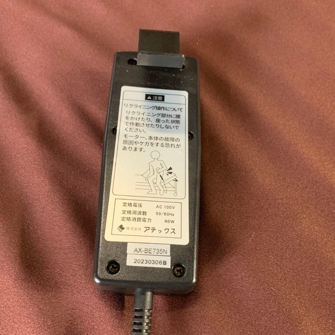 H918\" ATEX 折り畳み 電動ベッド AX-BE735N