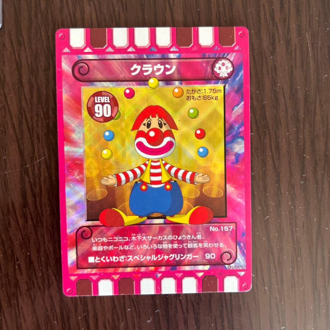 ぐるり森 クラウン 木下大サーカス