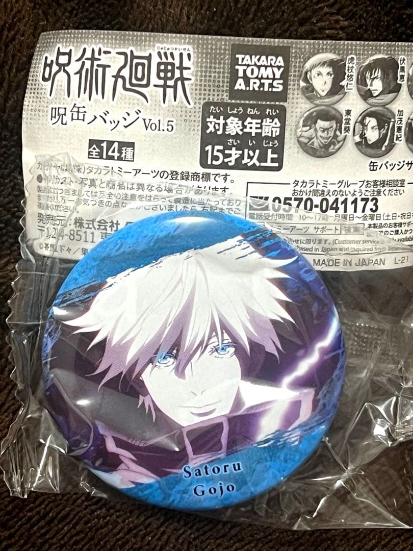 呪術廻戦 呪缶バッジ vol.5 五条悟