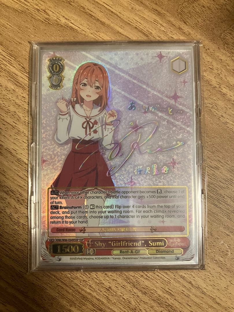 ヴァイスシュヴァルツ　人見知りの彼女　墨　SSPサイン　英語版