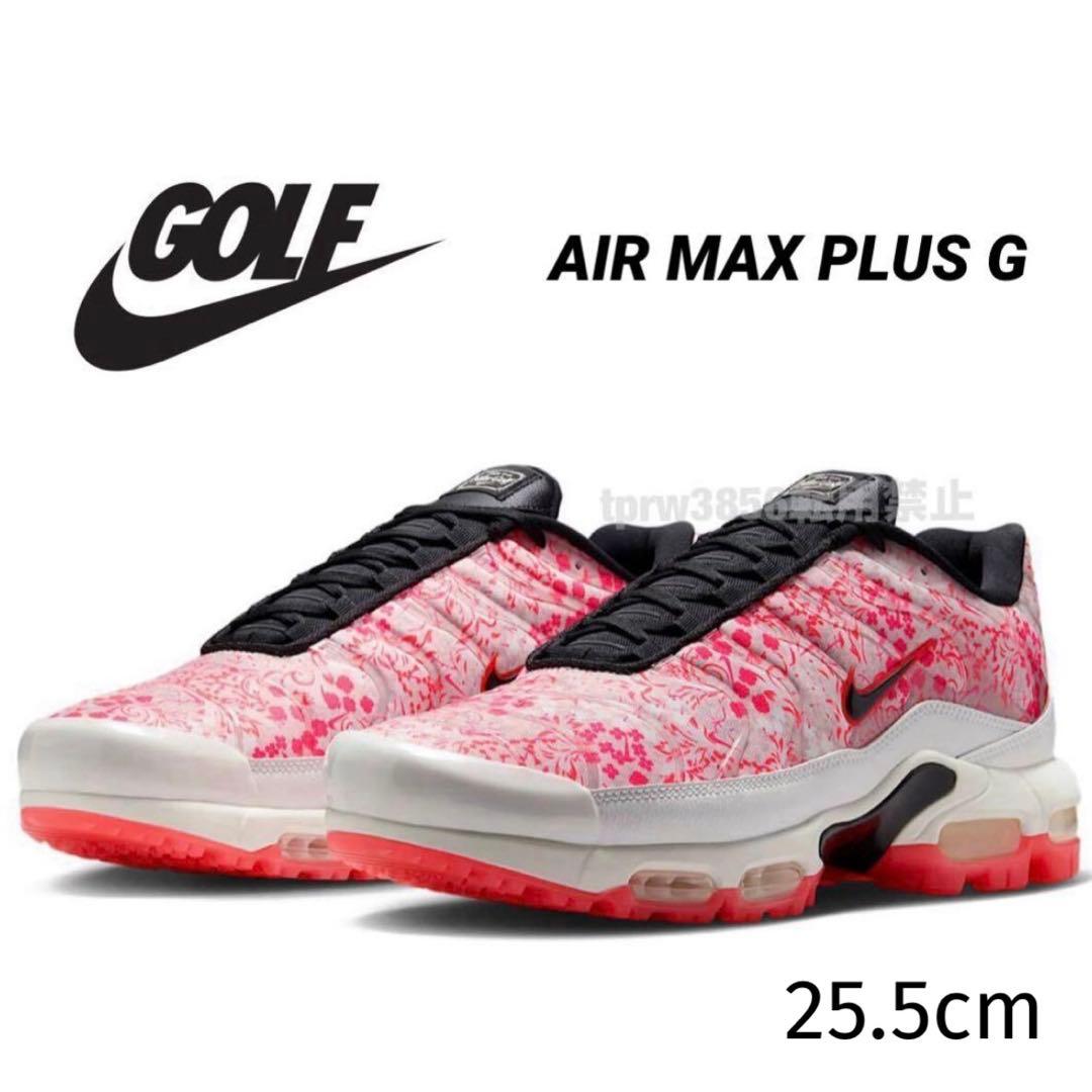 ナイキ ゴルフ 25.5 エアマックス プラス ナイキ スニーカー シューズ 靴