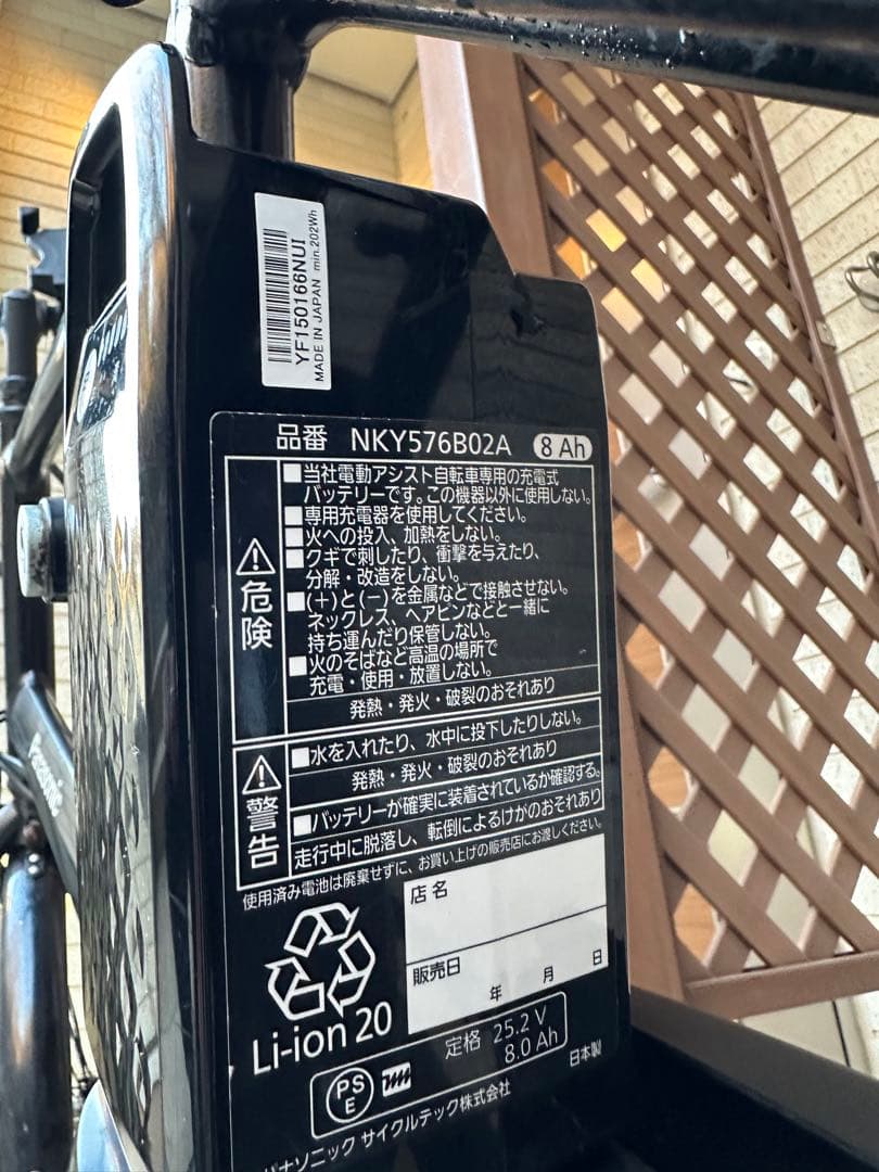 2020年モデル　Panasonic ベロスター　ミニ　電動自転車　8AH満タン