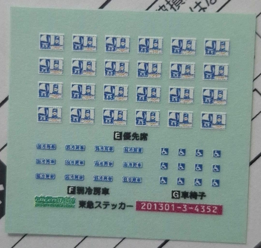 グリーンマックス　4389　東急9000系　東横線　8両編成セット　(動力付き)
