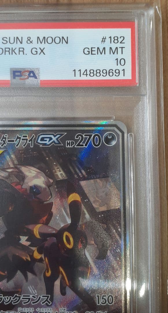 ✔️【極美品】ブラッキー&ダークライGX SA psa10