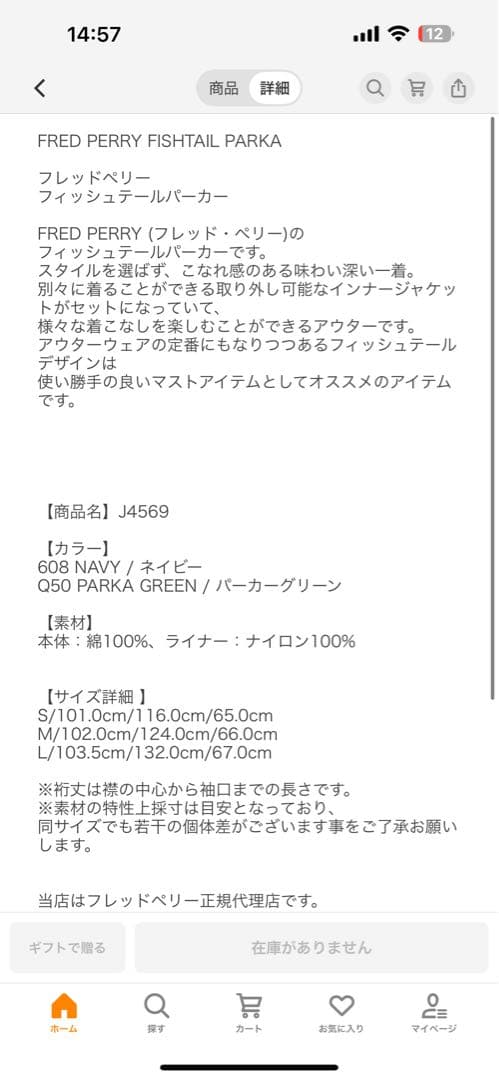 Fred Perry オリーブグリーン モッズコート