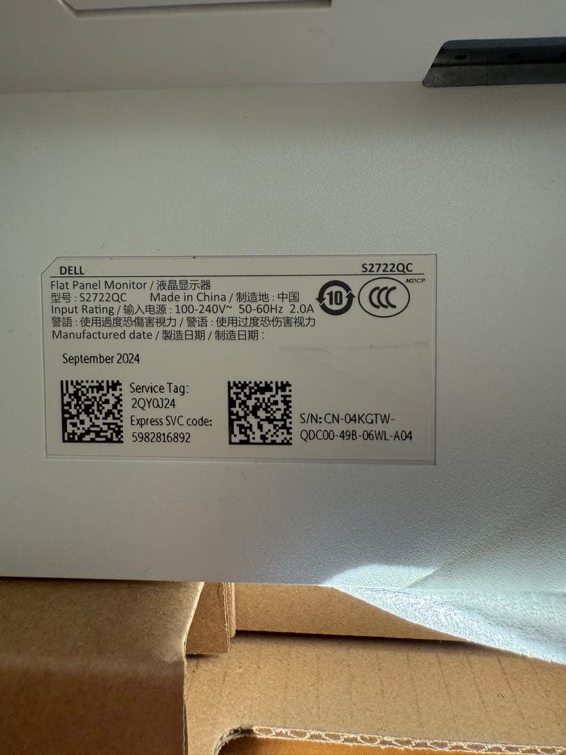 R*n様 Dell S2722QC 27インチ 4K モニター