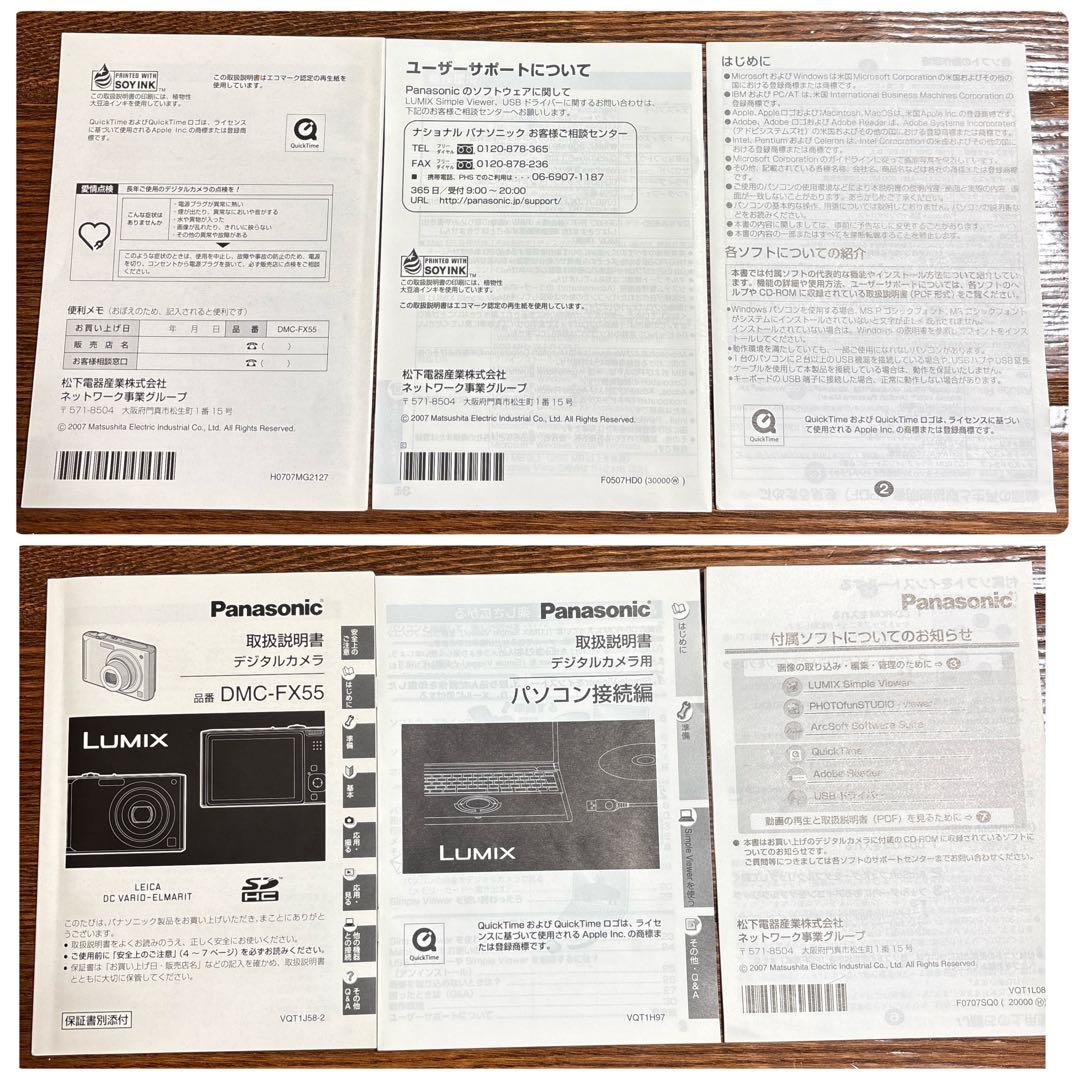 パナソニック ルミックス DMC-FX55 ピンク 取扱説明書あり