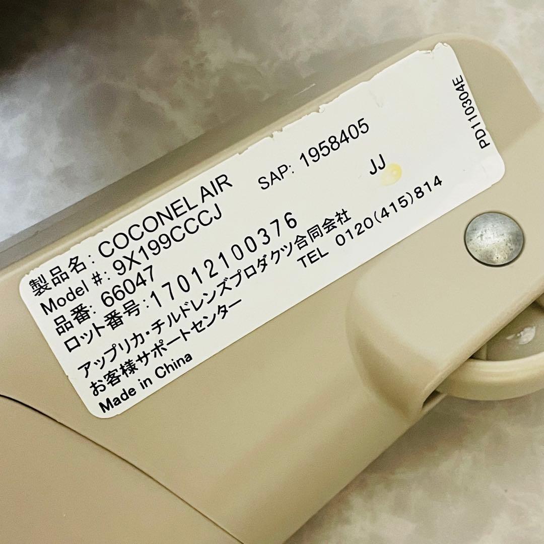 アップリカ ココネルエアー ポータブル ベビーベッド ココアブラウン 66047