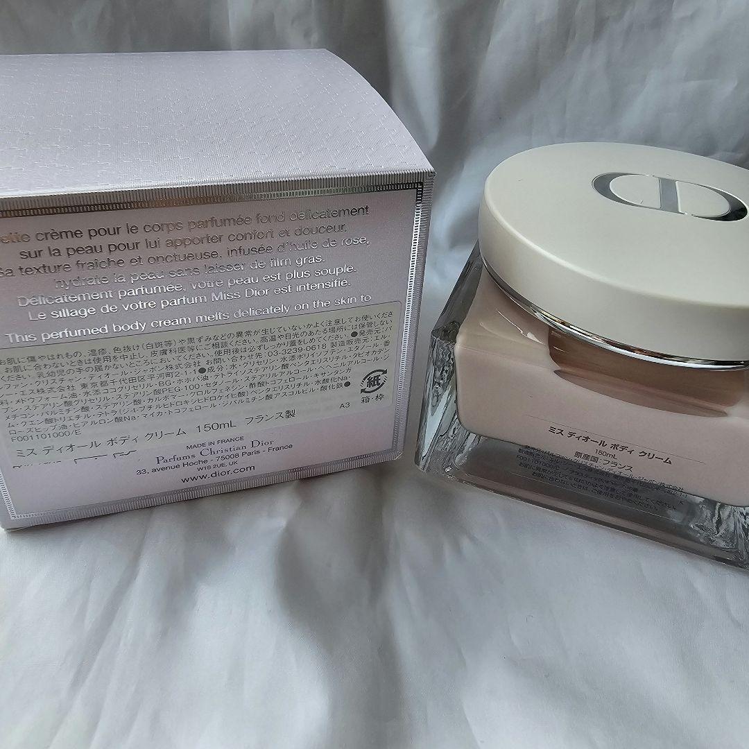 【新品・未使用】Miss Dior ボディクリーム 150ml