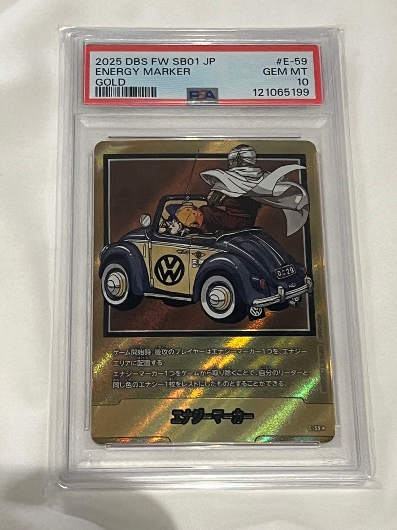 ドラゴンボール エナジーマーカー ゴールド 1巻 E-59 PSA10