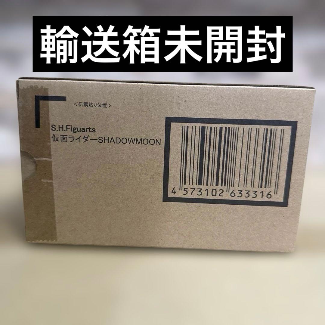 S.H.Figuarts 仮面ライダー　SHADOWMOON
