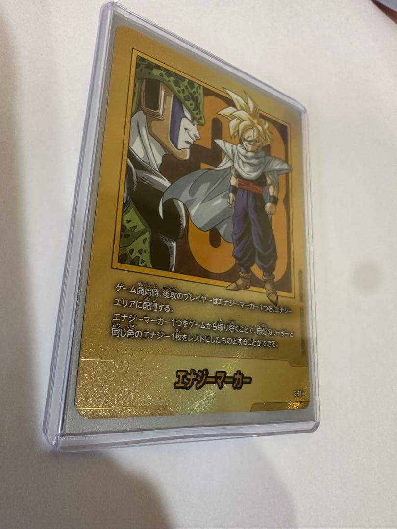 ドラゴンボールカード　エナジーマーカー 金 33巻 E-81 マンガブースター
