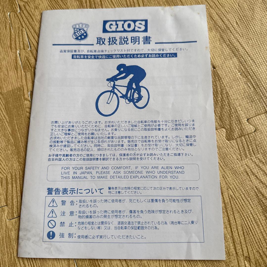 GIOS GENOVA 22インチ