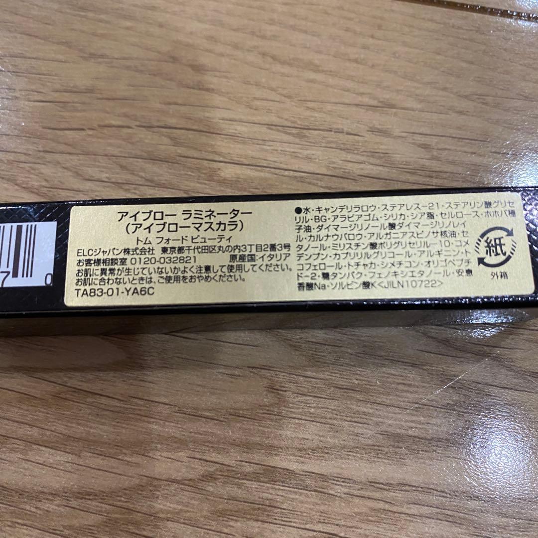 【新品未使用】TOM FORD アイブローラミネーター 8ml 眉マスカラ