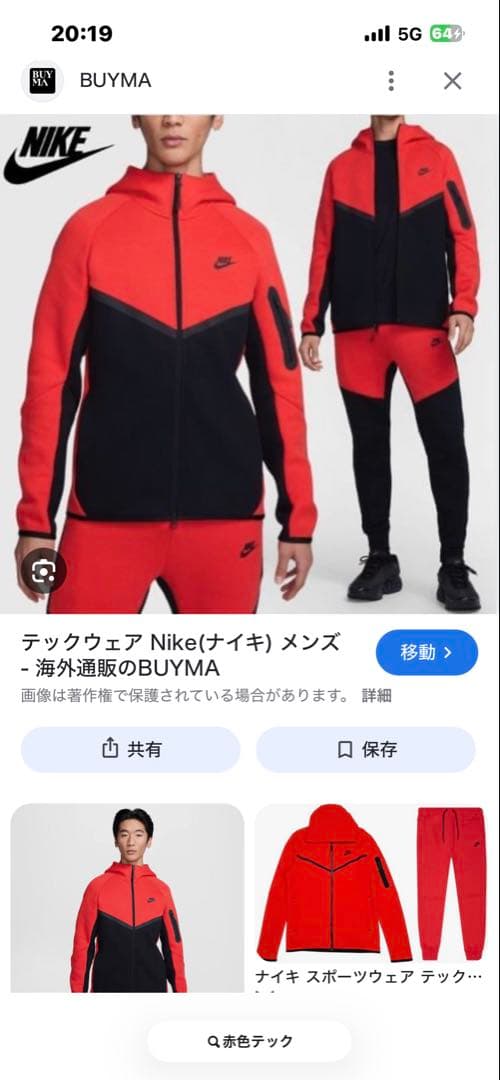 Nike テックフリース　赤黒 上下セット