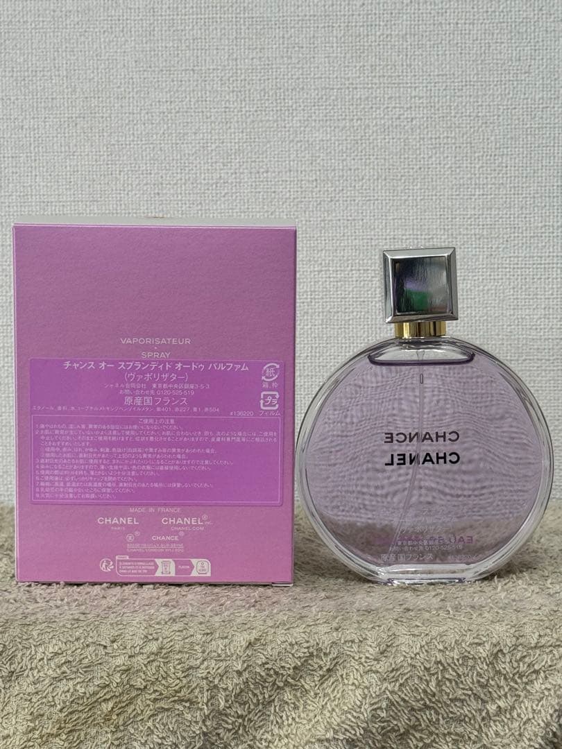 【新品未使用】シャネル チャンス オースプランディド 100ml