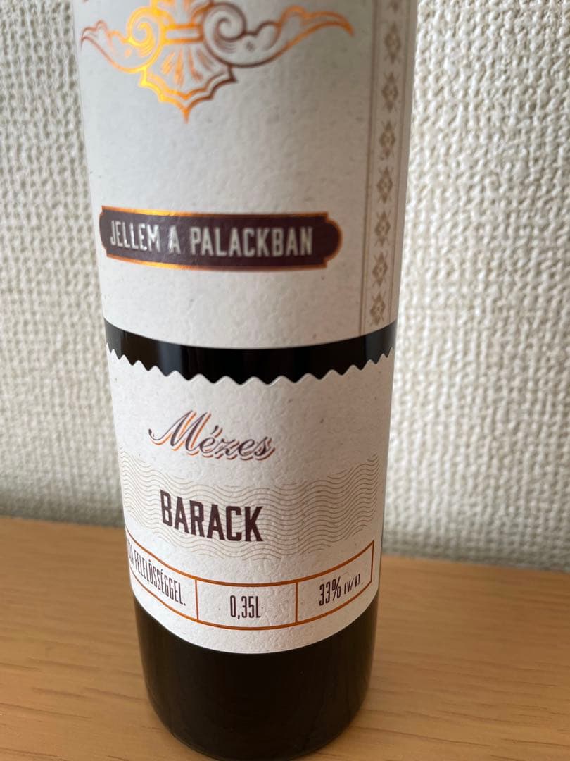 パーリンカ　桃　ハンガリー産　Palinka 350ml パリンカ