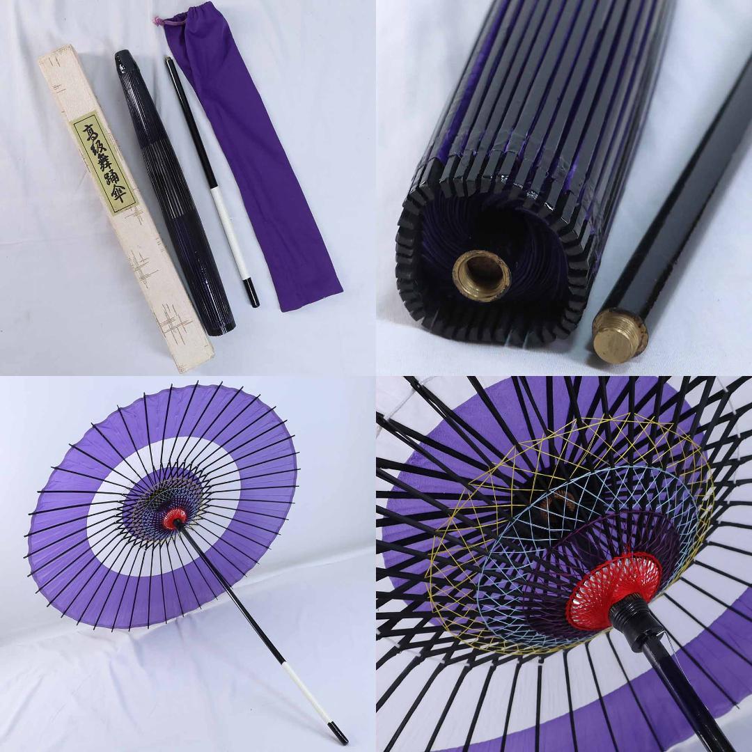 PB248 番傘　破れていない物5本まとめて　4本箱入り