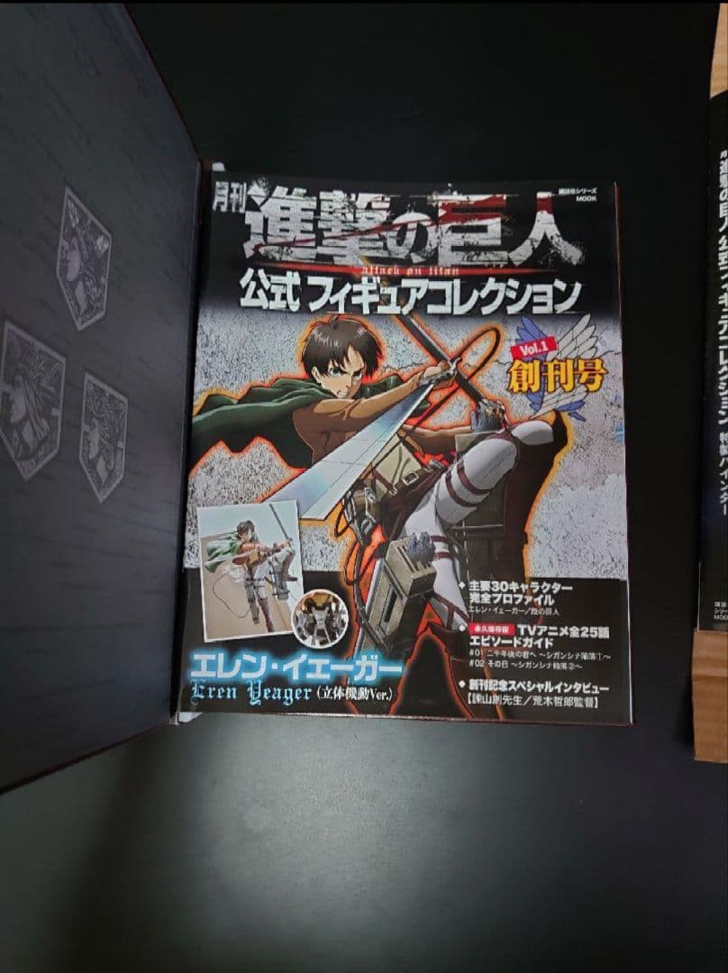 進撃の巨人　月刊進撃の巨人公式 フィギュアコレクション　全巻購入特典付き