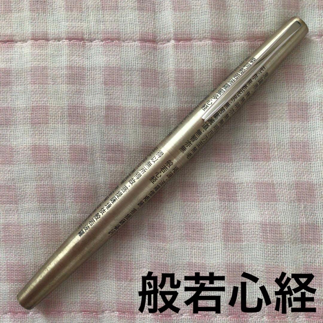 セーラー 18K 18金 般若心経 シルバー 蝕刻 食刻 細字 廃盤