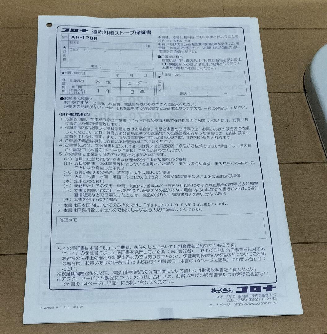 専用出品♪美品　 コロナ 遠赤外線ストーブ 電気ストーブ ヒーター 首振送料無料