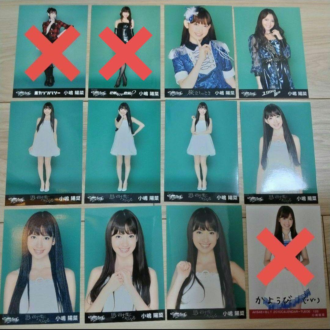 鈴@同梱しないでお願い(✿゜▽゜)ノ　　小嶋陽菜セット①