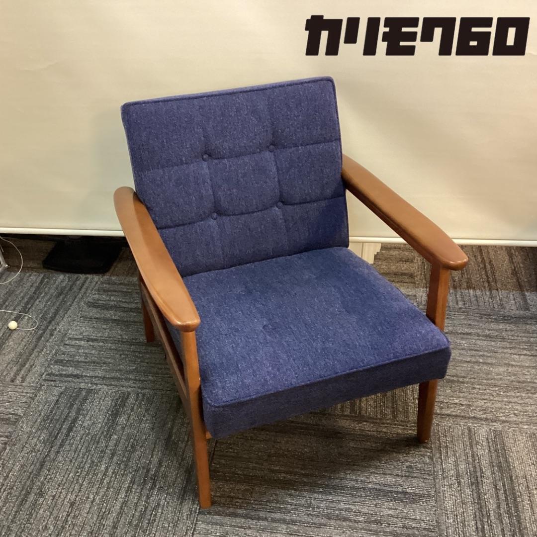 １脚のみ　カリモク６０　Kチェア　タープブルー　１シーター