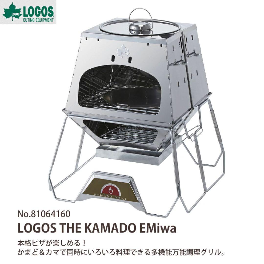 新品未開封 LOGOS THE KAMADO EMiwa オーブン グリル