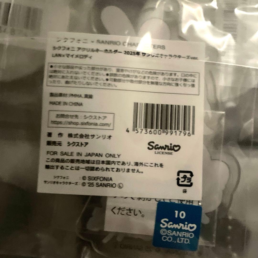 シクフォニ　サンリオ　アクキー