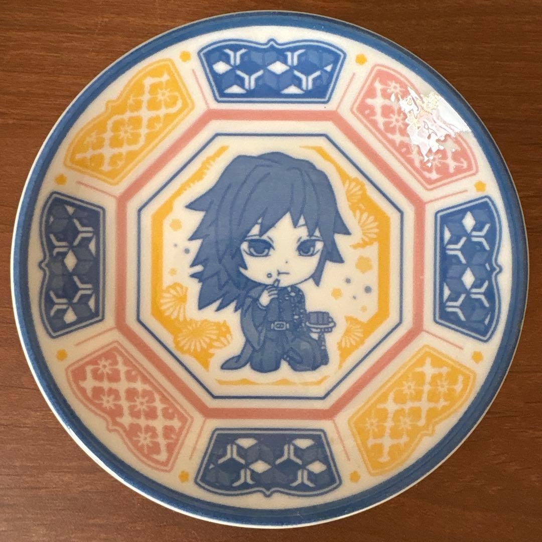 鬼滅の刃一番ぐじ　きゅんキャラ小皿　冨岡義勇　不死川実弥　2点セット