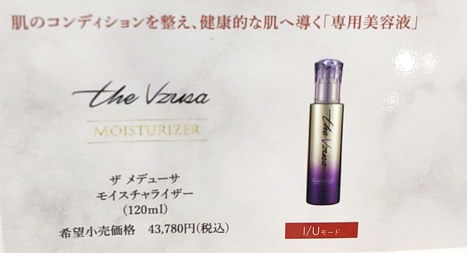 【新品・未使用】美顔器用ジェル・美容液セット