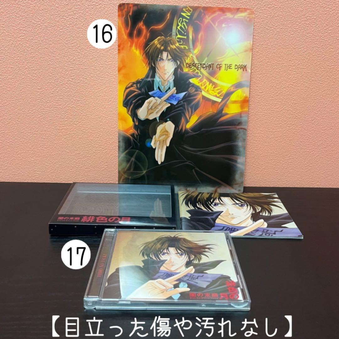 【新品未使用あり】闇の末裔　松下容子　グッズセット　花とゆめ