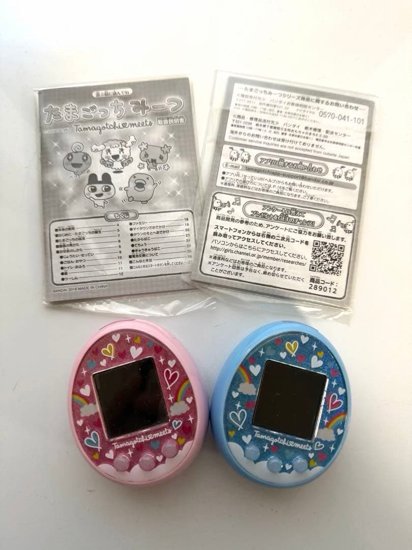 たまごっちみーつ　2個セット　ピンク　ブルー