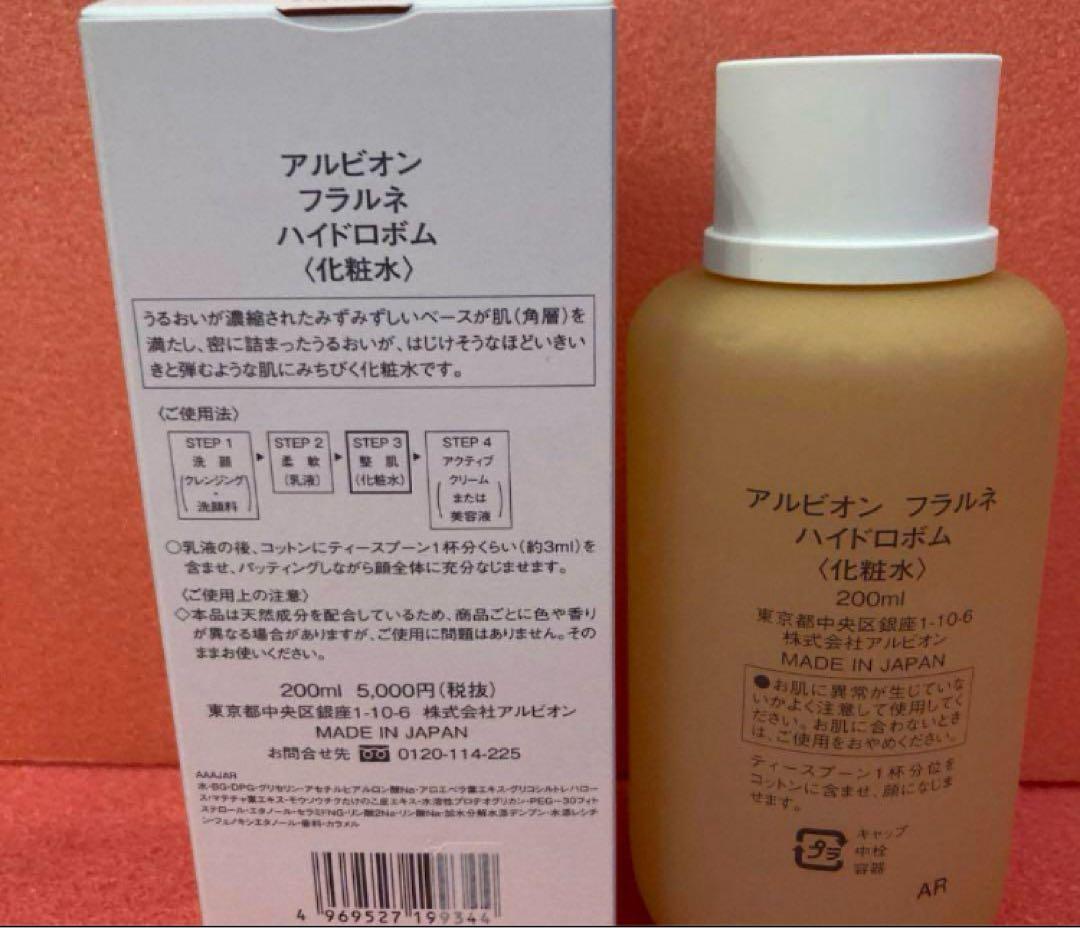 専用　新品　ハイドロボム200ml フルリファインミルクF EM 200g