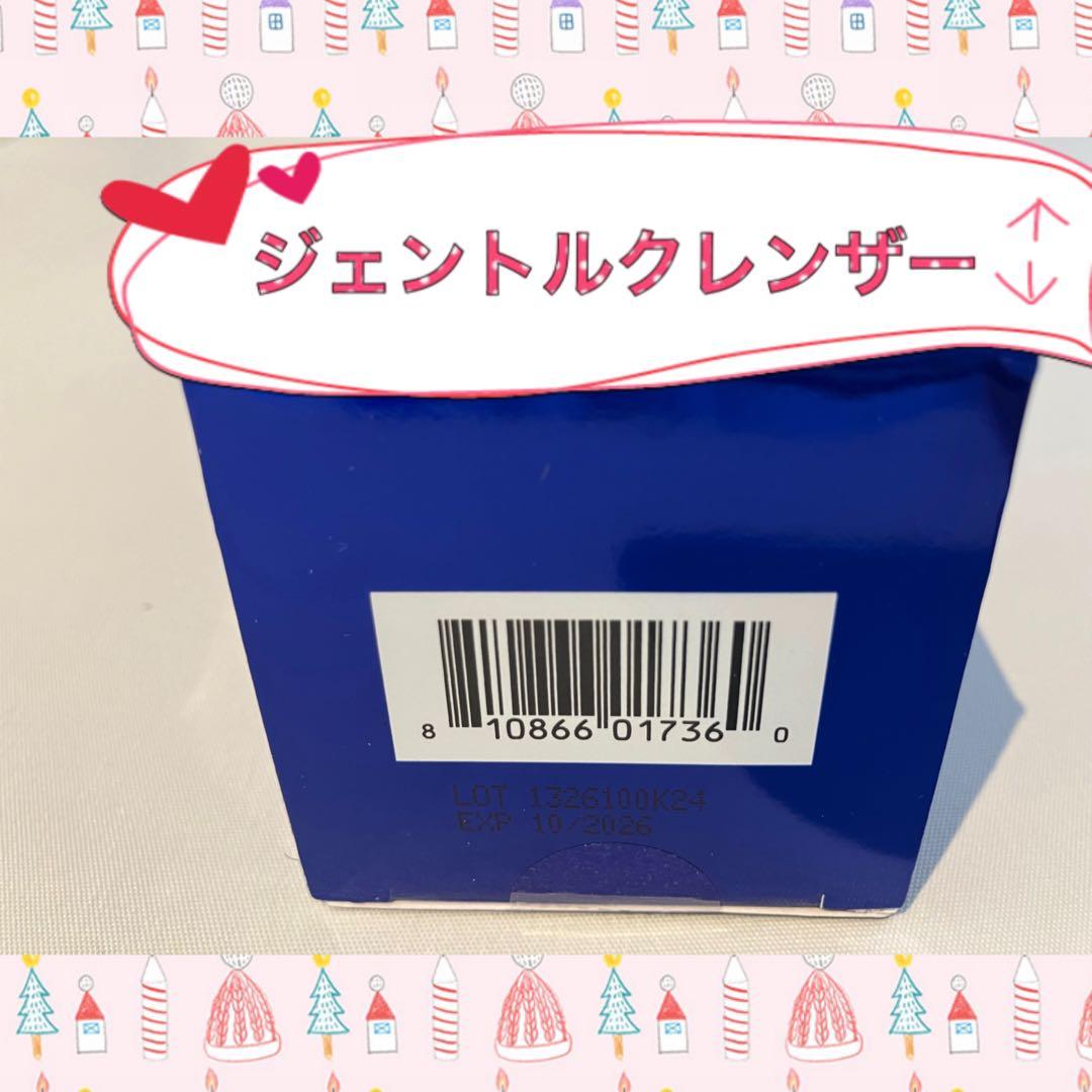 うゆうゆ ゼオスキン 新品 4点セット