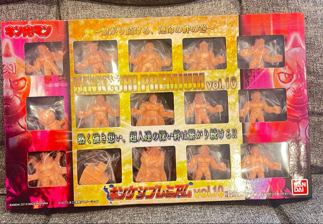キン肉マン　キンケシプレミアムVol.10 〜繋がり続ける、運命の絆の巻〜