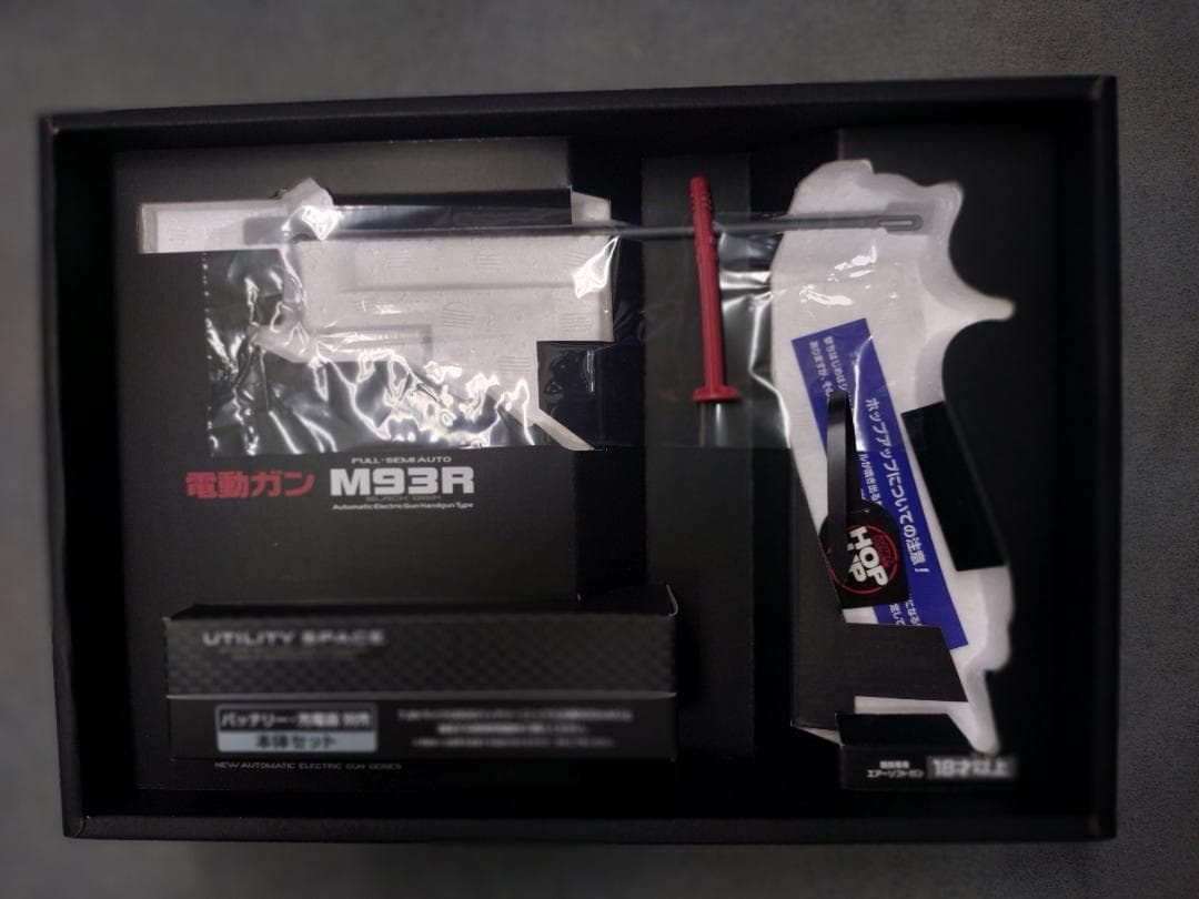 東京マルイ M93R 18歳以上電動ハンドガン オールブラックおまけ付き