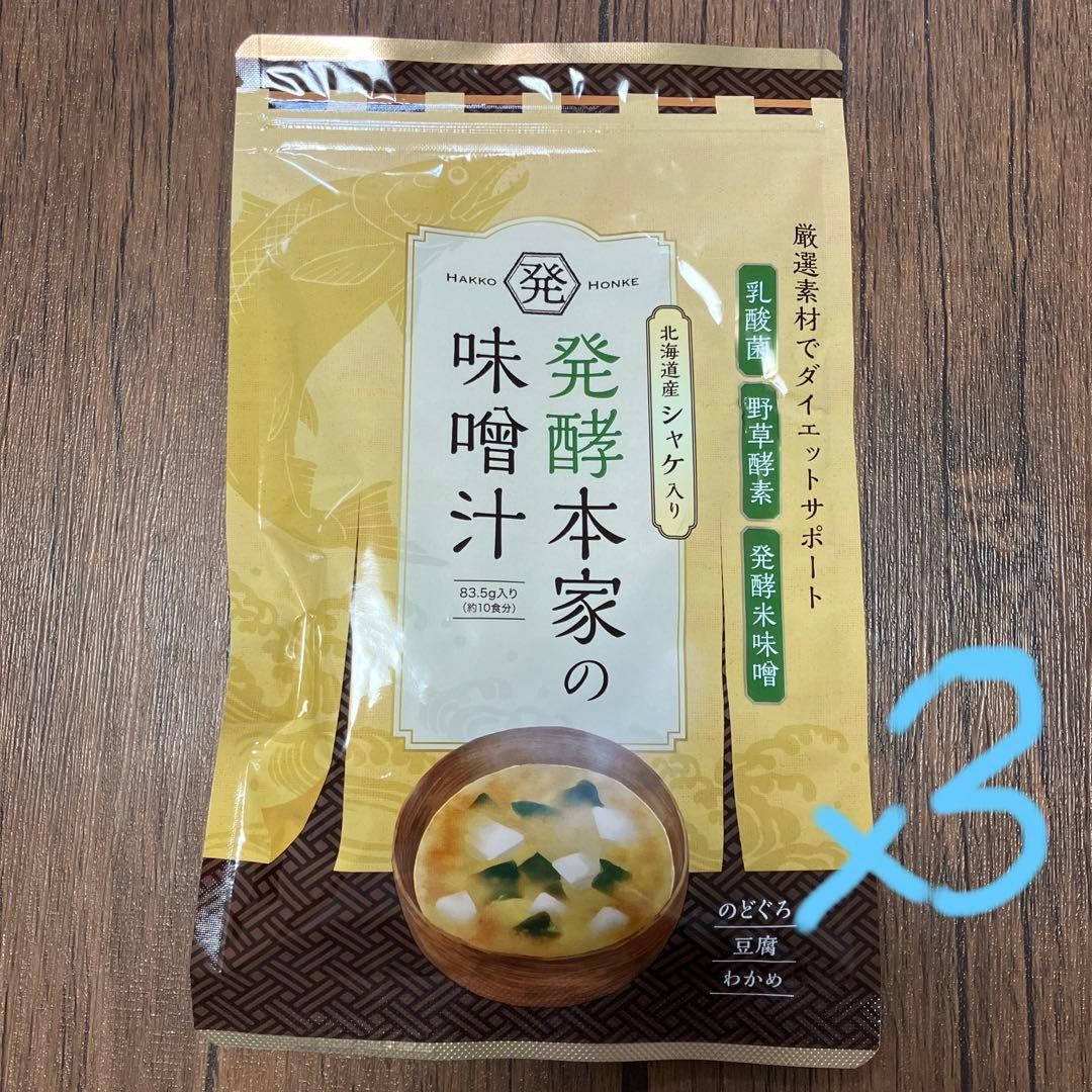 発酵本家の味噌汁 8.35g×5袋