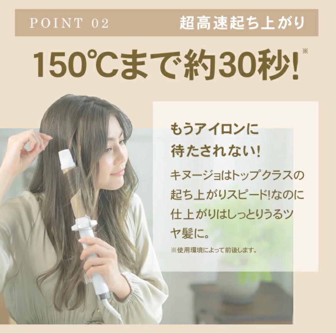 美品★KINUJO 絹女 カールアイロン 32mm✨箱・付属品あり、数回使用のみ