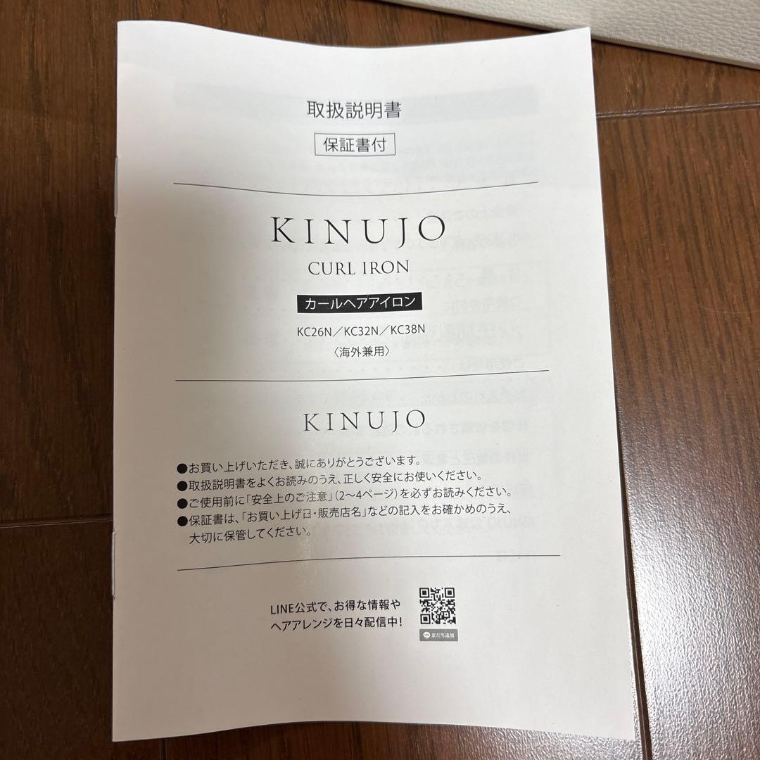 美品★KINUJO 絹女 カールアイロン 32mm✨箱・付属品あり、数回使用のみ