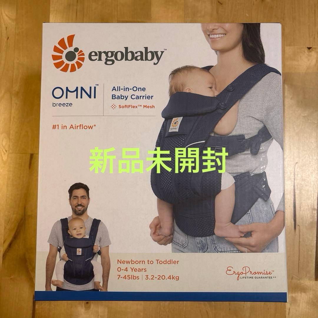 【正規品新品未開封】 エルゴ オムニブリーズ ミッドナイトブルー ergo