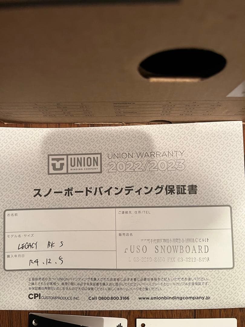 UNION ユニオンlegacy レガシー　2022／2023モデル　※最終価格